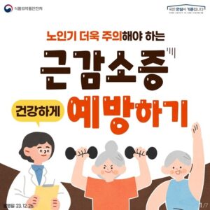 근감소증 증상과 예방법